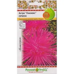 Семена Астра "Унилюкс" Орион (а/ф Русский Огород)