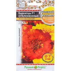 Семена Бархатцы F1 Русский размер, смесь отклоненные (а/ф Русский Огород)