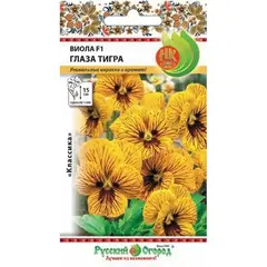 Семена Виола Глаза тигра F1 (8шт. а/ф Русский Огород)