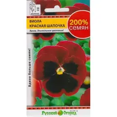 Семена Виола Красная шапочка (0,2г. а/ф Русский Огород)