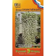 Семена Дихондра Серебристый водопад (5шт. а/ф Русский Огород)