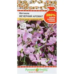 Семена Маттиола Вечерний аромат (0,6г. а/ф Русский Огород)