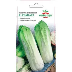 Семена Капуста пекинская Граната F1 (а/ф Седек)