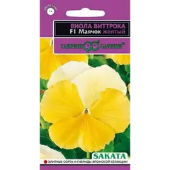 Семена Виола Маячок желтый F1 Виттрока (Анютины глазки)* 5 шт. (а/ф Гавриш)