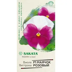 Семена Виола Маячок розовый F1 Виттрока (Анютины глазки)* 5 шт. (а/ф Гавриш)