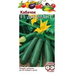 Семена Кабачок Диамант F1 5 шт. (а/ф Гавриш)