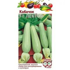 Семена Кабачок Лектор F1 5 шт. (Германия)