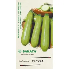 Семена Кабачок Суха F1 5 шт. (а/ф Гавриш)