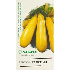 Семена Кабачок Ясмин F1 5 шт. (а/ф Гавриш)