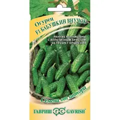 Семена Огурец Бабушкин внучок F1 10 шт. корнишон (а/ф Гавриш)
