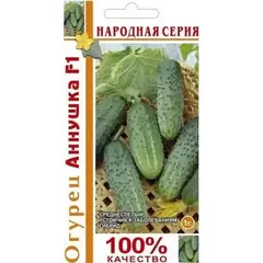 Семена Огурец Аннушка F1 1г (а/ф Редкие семена)