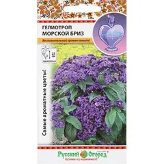 Семена Гелиотроп Морской бриз (а/ф Русский Огород)