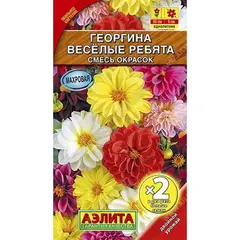 Семена Георгина Веселые ребята, смесь (а/ф Аэлита)