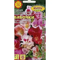 Семена Годеция Бабочки крупноцветковая смесь (а/ф Аэлита)