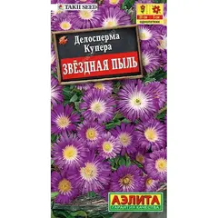 Семена Делосперма Звездная пыль (а/ф Аэлита)