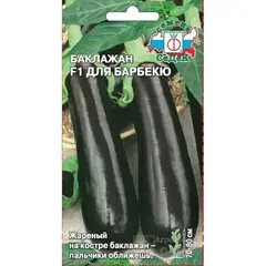 Семена Баклажан Для Барбекю F1 (а/ф Седек)