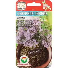 Семена Душица Северное сияние 0,05гр (а/ф Сибирский Сад)
