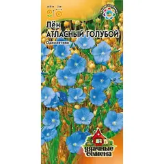 Семена Лен Атласный Голубой (а/ф Гавриш)