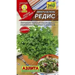 Семена Микрозелень Редис (а/ф Аэлита)