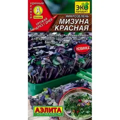 Семена Микрозелень Мизуна красная (а/ф Аэлита)
