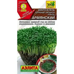 Семена Микрозелень Кинза Армянский (а/ф Аэлита)