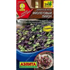 Семена Микрозелень Базилик Фиолетовый лимон (а/ф Аэлита)
