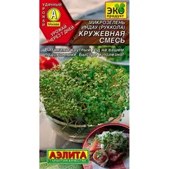Семена Микрозелень Руккола Кружевная смесь (а/ф Аэлита)