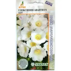 Семена Глоксиния Аванти F1 вайт (а/ф Семена Алтая)