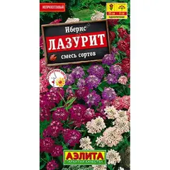 Семена Иберис Лазурит, смесь сортов (а/ф Аэлита)