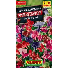 Семена Душистый Горошек Крылья бабочки, смесь сортов (а/ф Аэлита)