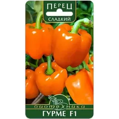 Семена Перец сладкий Гурме F1 (а/ф Биотехника)