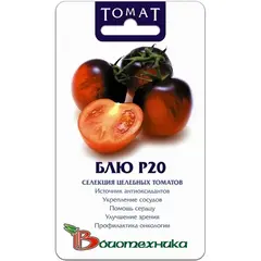 Семена Томат Блю Р20 (а/ф Биотехника)