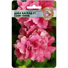 Семена Петуния крупноцветковая махровая Дабл Каскад F1 Софт Пинк (а/ф Биотехника)