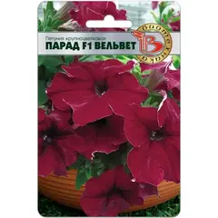 Семена Петуния крупноцветковая Парад F1 Вельвет (а/ф Биотехника)