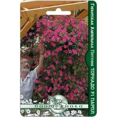 Семена Петуния каскадная Торнадо F1 Парпл (а/ф Биотехника)