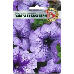 Семена Петуния крупноцветковая Ультра F1 Блю Вейн (а/ф Биотехника)