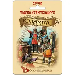 Семена Табак курительный Коламбус (трапезонд 92) (а/ф Биотехника)