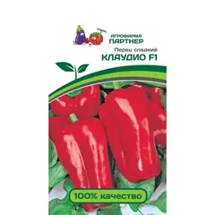 Семена Перец Клаудио F1 (А/Ф Партнер)