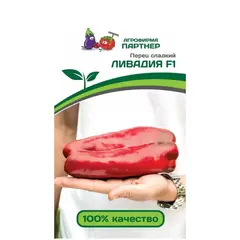 Семена Перец Ливадия F1 (А/Ф Партнер)