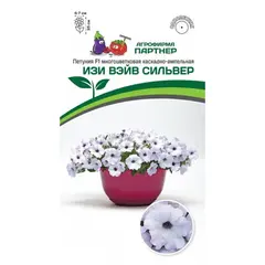 Семена Петуния F1 Изи Вэйв Сильвер (А/Ф Партнер)