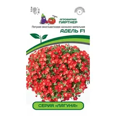 Семена Петуния Серия "Лагуна" Адель F1 (А/Ф Партнер)