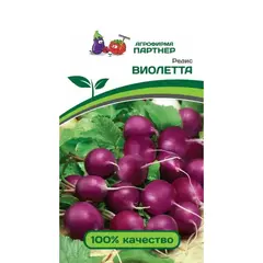 Семена Редис Виолетта (А/Ф Партнер)