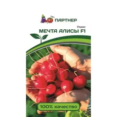 Семена Редис Мечта Алисы F1 (А/Ф Партнер)