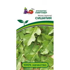 Семена Рукола (Индао) Сицилия (А/Ф Партнер)