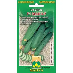 Семена Огурец Макар F1 (а/ф Манул)