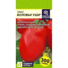 Семена Томат Воловьи Уши (а/ф Семена Алтая)