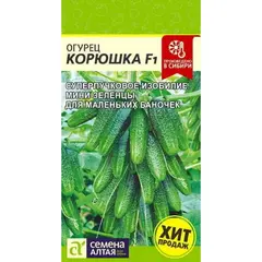 Семена Огурец Корюшка F1 (а/ф Семена Алтая)
