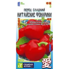 Семена Перец Китайские Фонарики (а/ф Семена Алтая)