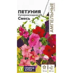 Семена Петунияесь F1 (а/ф Семена Алтая)
