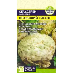 Семена Сельдерей Корневой Пражский Гигант (а/ф Семена Алтая)